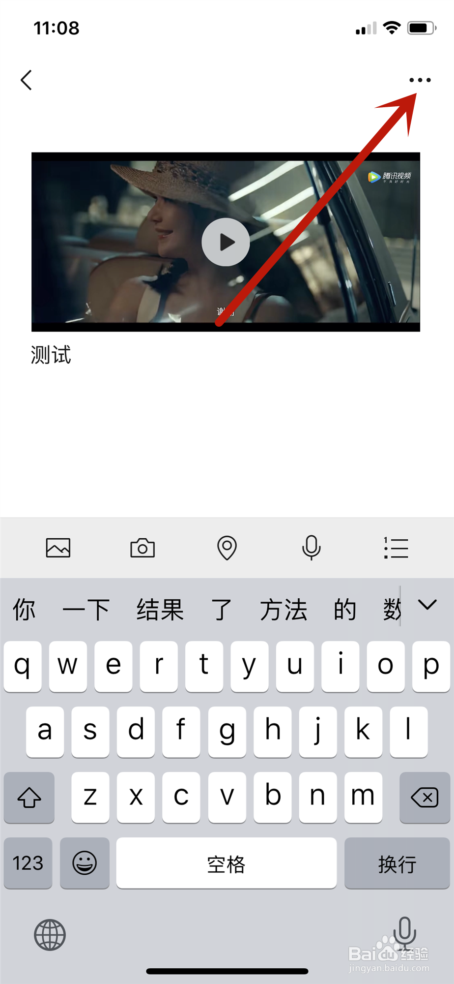 微信朋友圈怎么发长视频