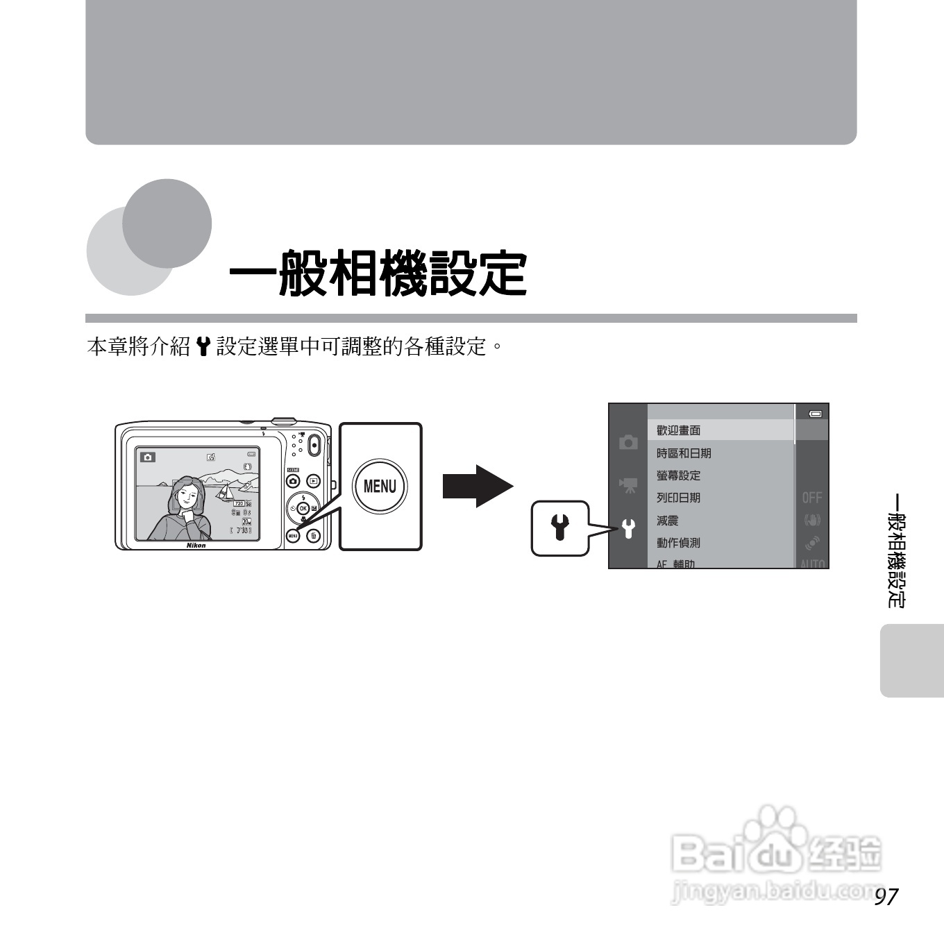 尼康COOLPIX S3500数码相机说明书:[12]