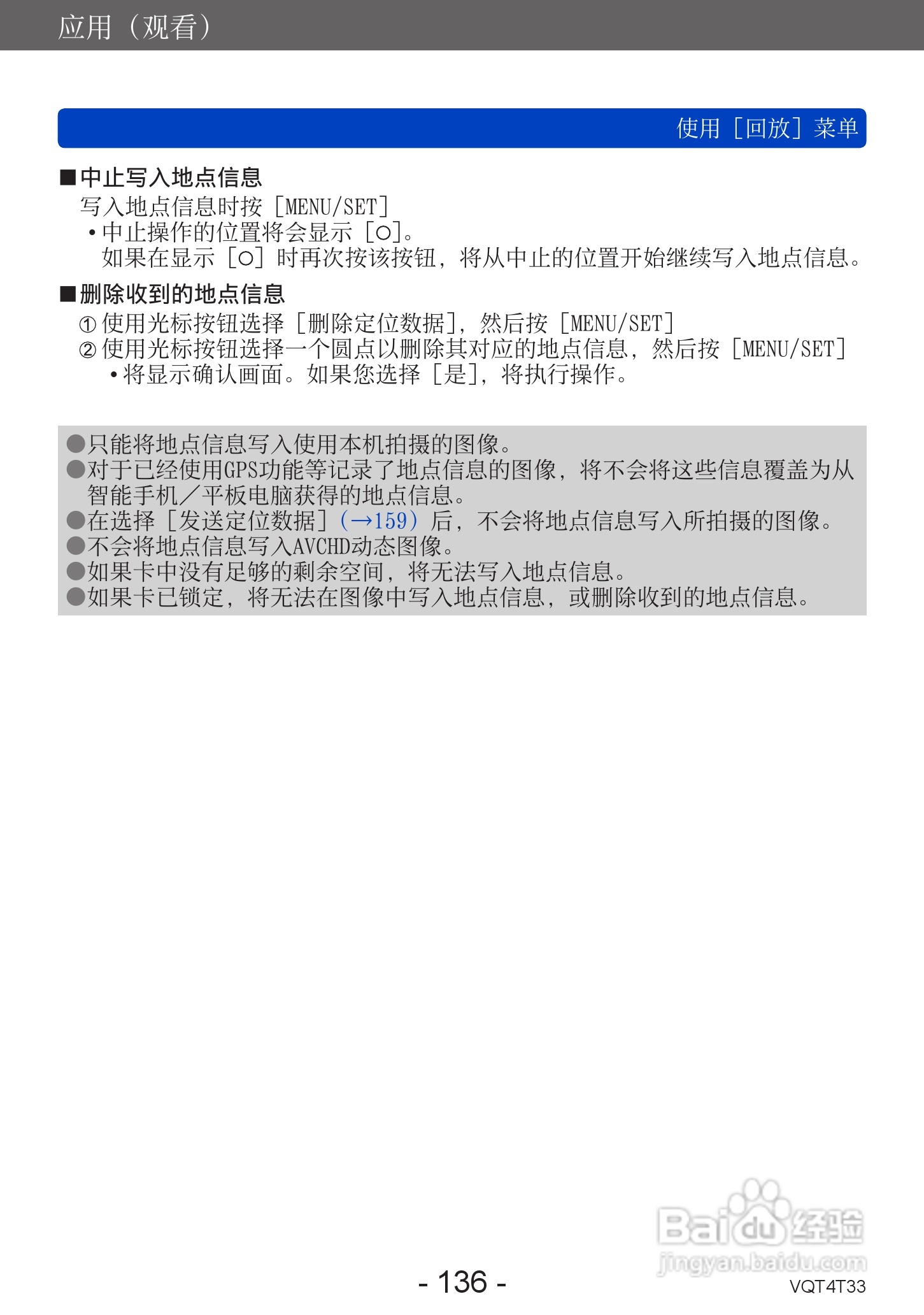 松下DMC-ZS30数码相机使用说明书:[14]