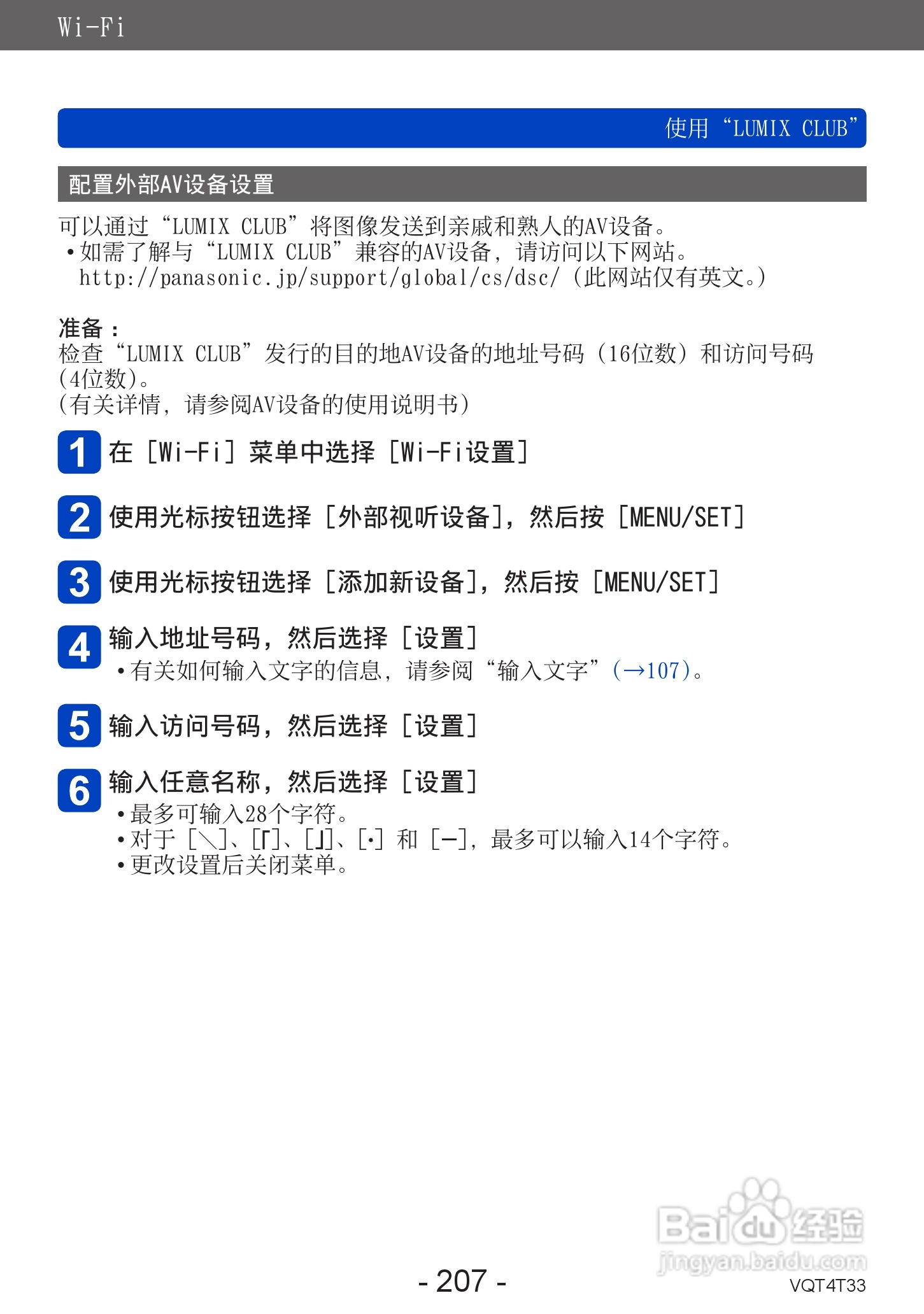 松下DMC-ZS30数码相机使用说明书:[21]