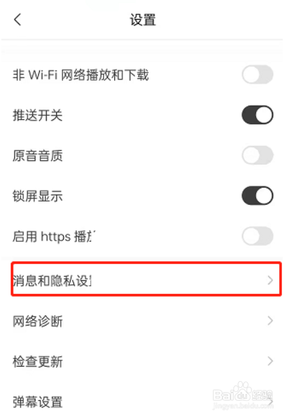猫耳fm在哪儿关闭个性化推荐