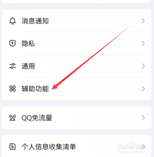 手机qq主页底部导航栏短视频在哪设置