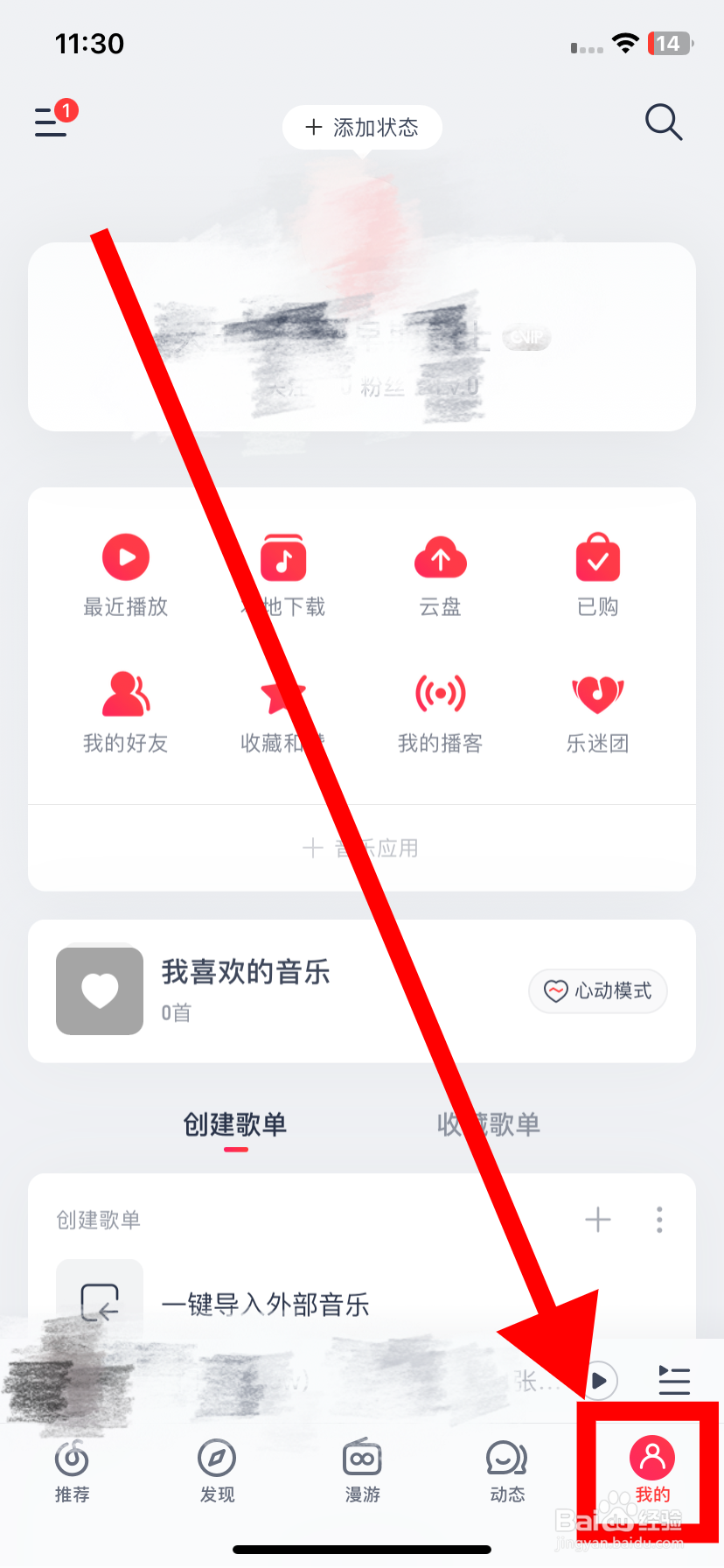 网易云音乐如何使CarPlay首页支持歌单预览？