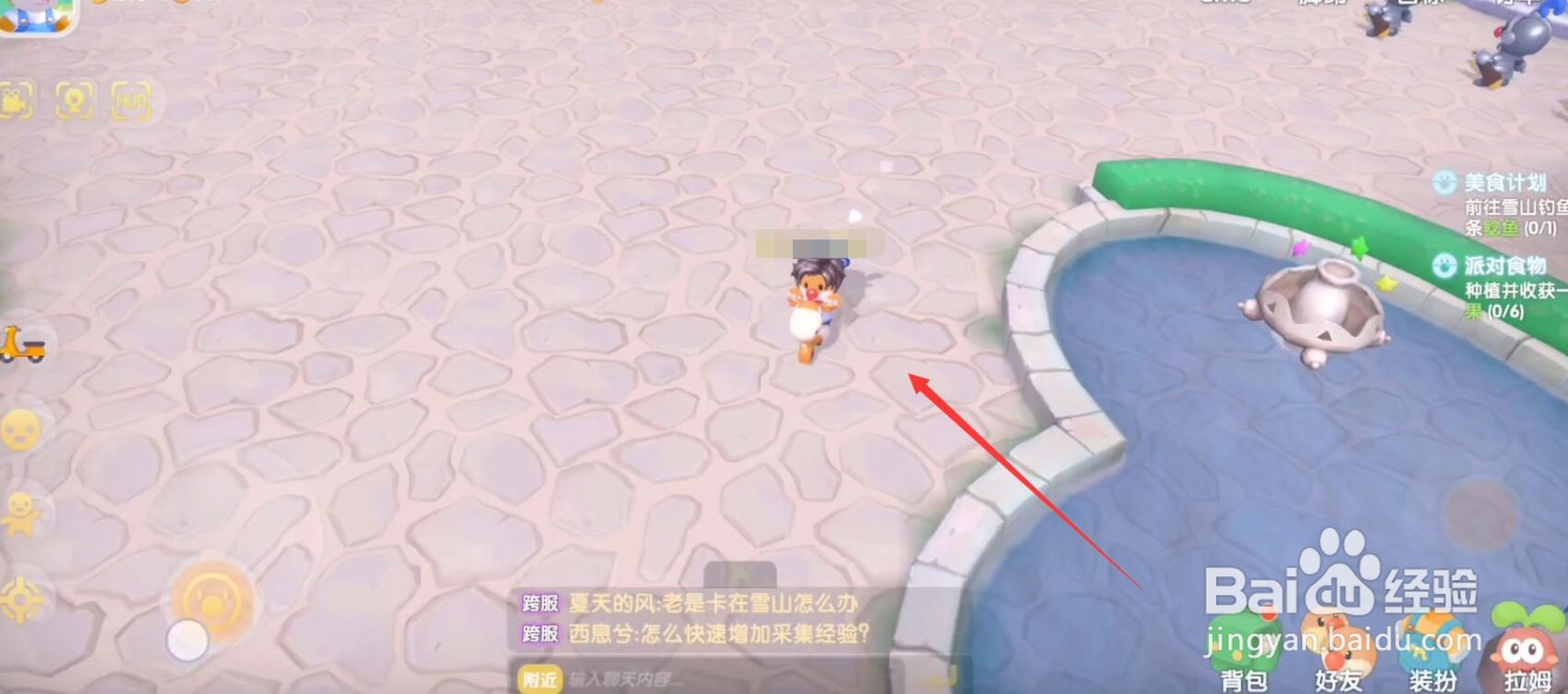 摩尔庄园手游怎么换房子