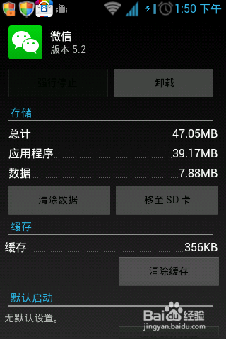 微信摇一摇用不了怎么回事
