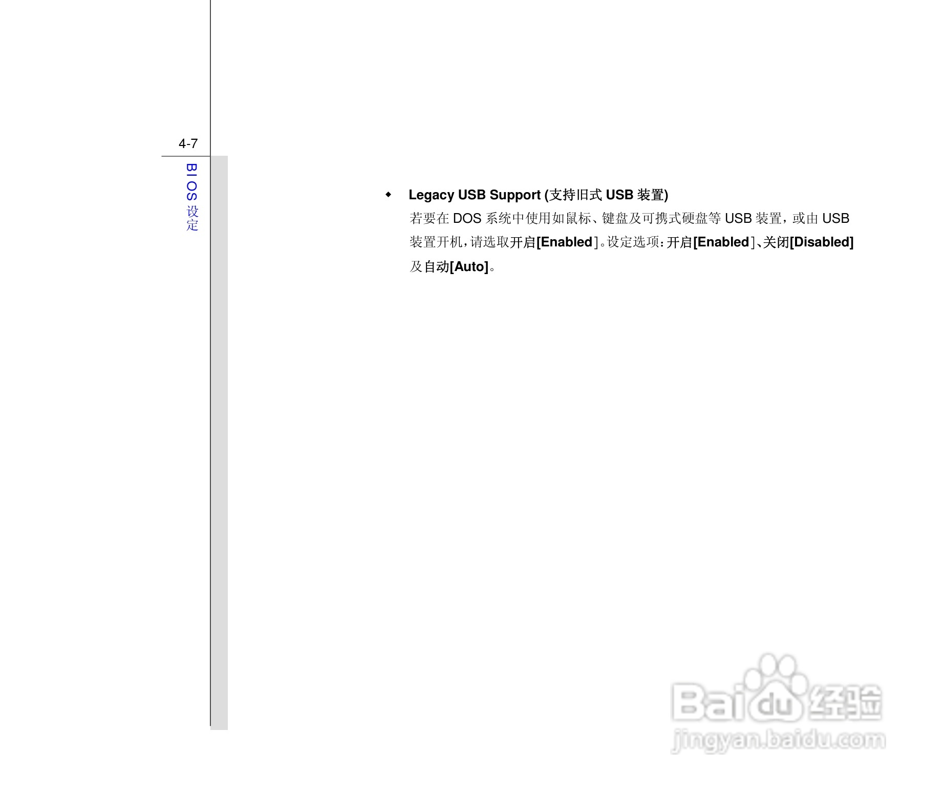 微星MSI CX480笔记本电脑使用说明书:[10]