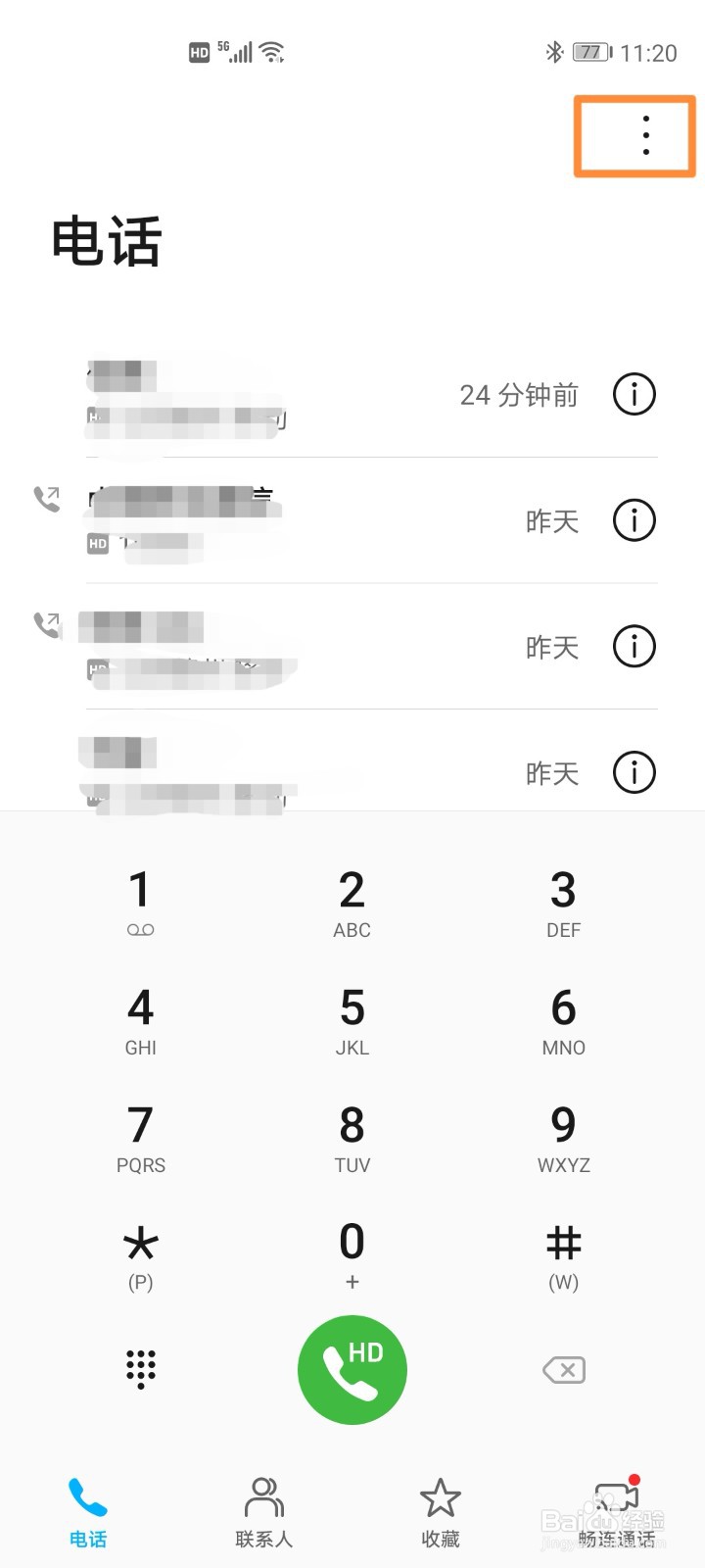 华为手机开启按电源键结束通话