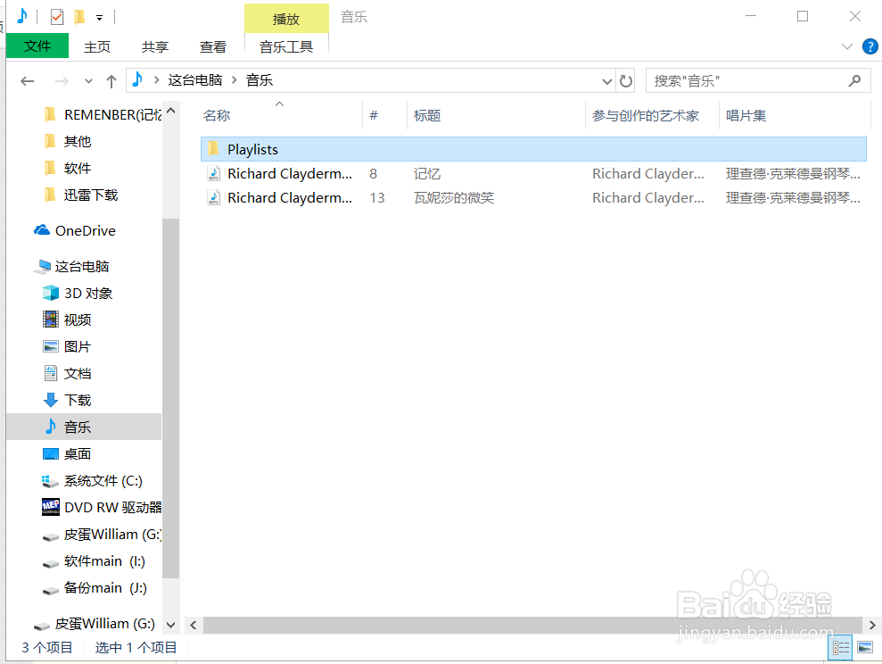 怎样免费下载音乐软件里的付费歌曲