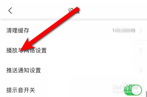 今日头条自动播放下一个视频如何开启