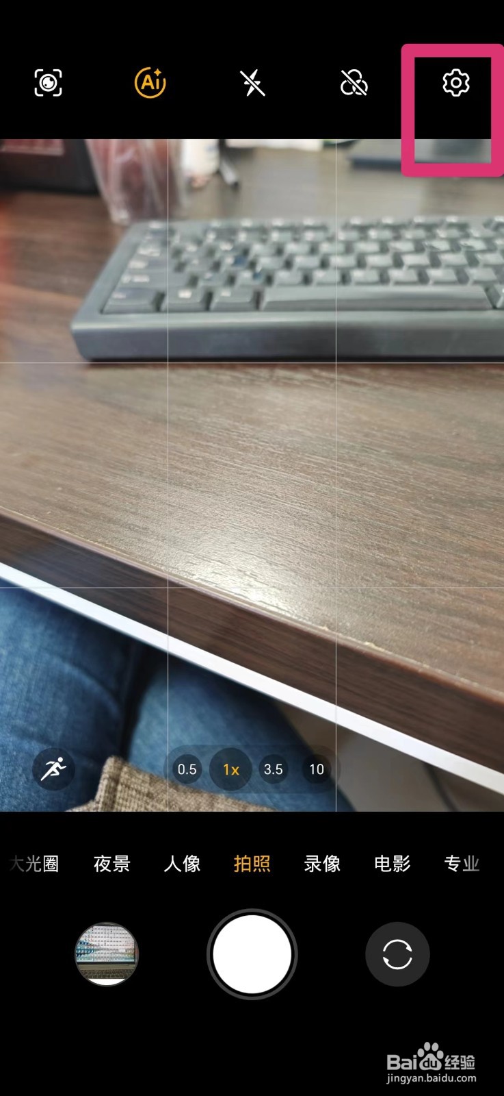 怎么关闭手机的定时拍摄