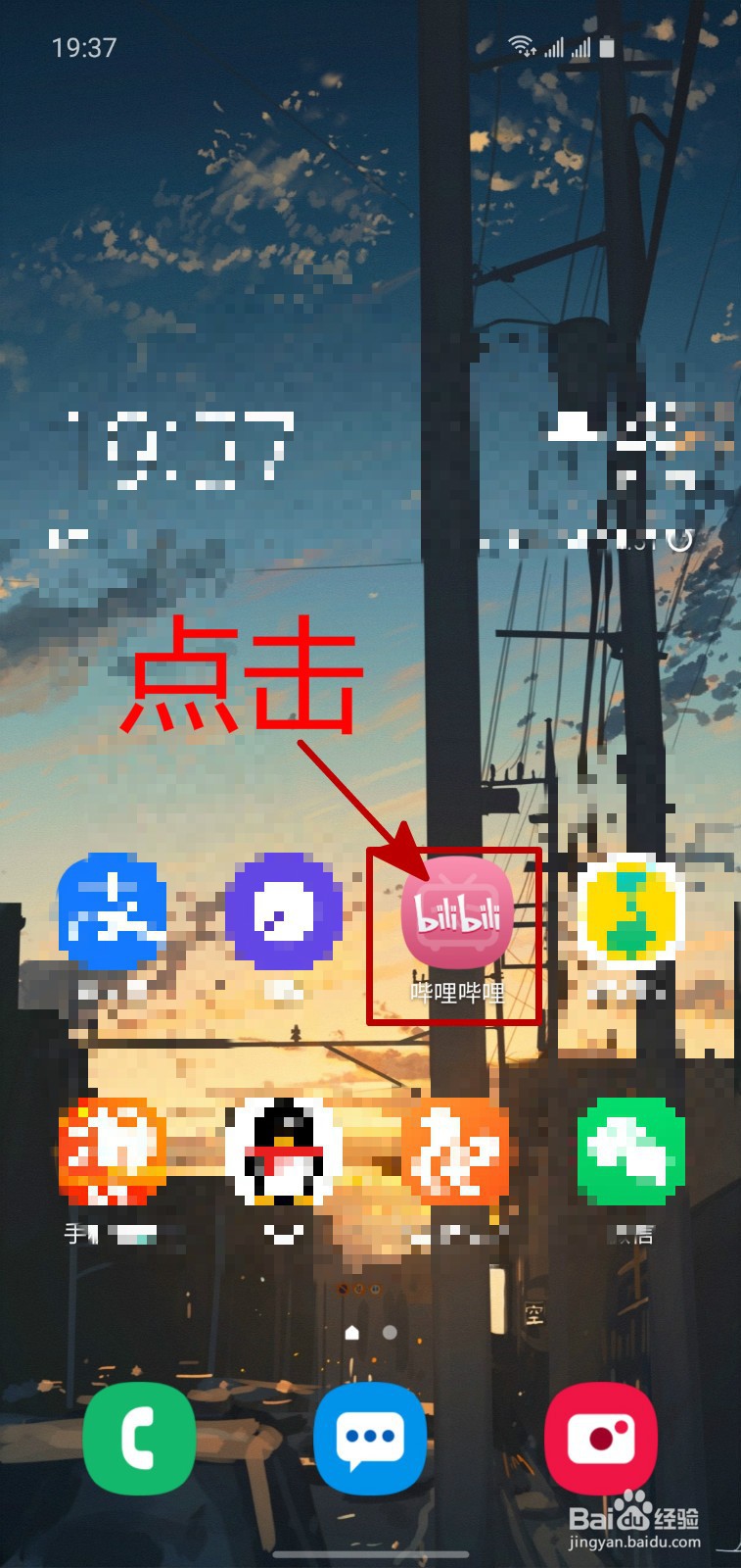手机B站怎样充值金瓜子