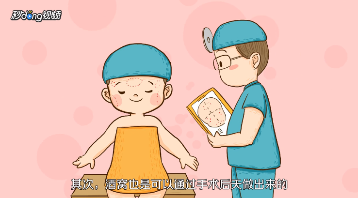 酒窝是如何形成的？