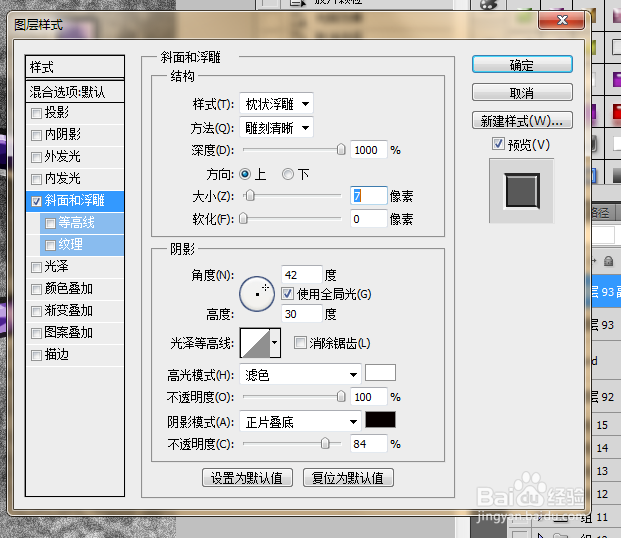 制作彩色的砂石艺术效果字(2)