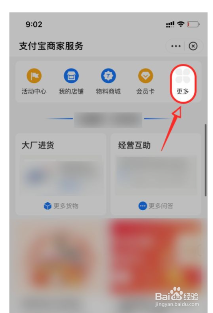支付宝花呗收款限额如何解除