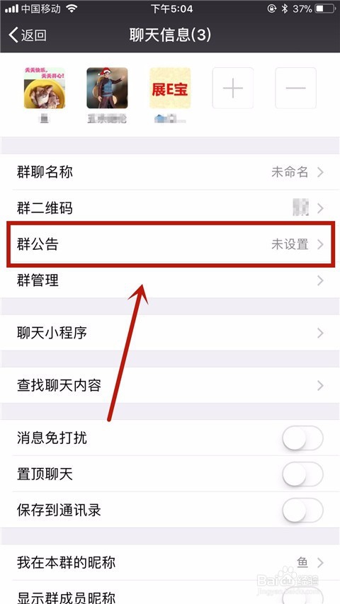 如何在微信群聊中@全体成员