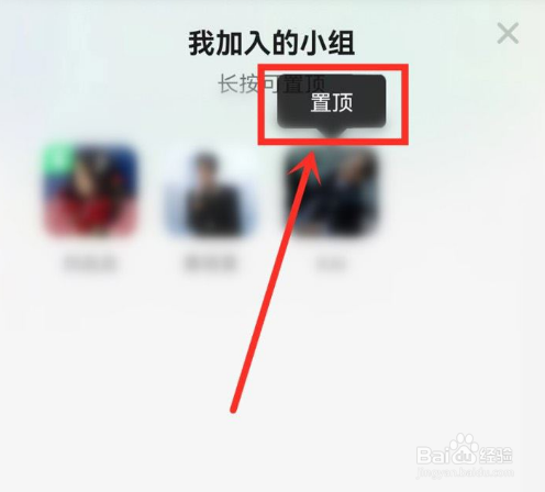 qq音乐怎么置顶社区小组