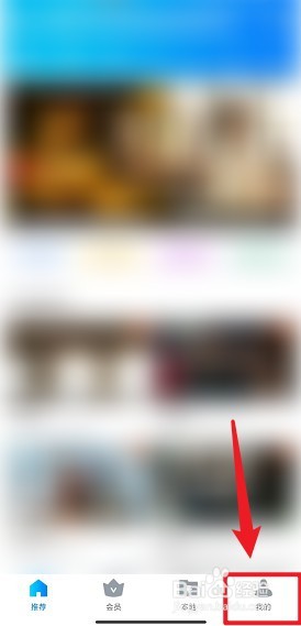 暴风影音APP怎么打开青少年模式
