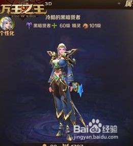 黑暗贤者转什么职业