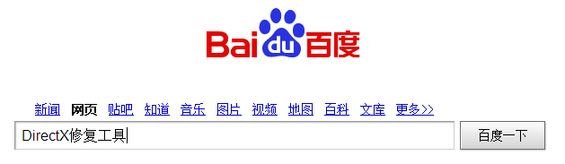 丢失d3dx9 43.dll，D3DCOMPILER_43.dll解决方法