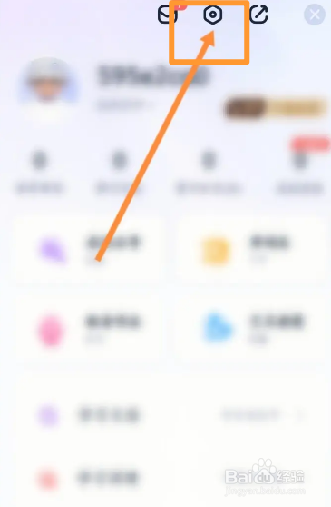 万词王软件中怎么退出当前账号