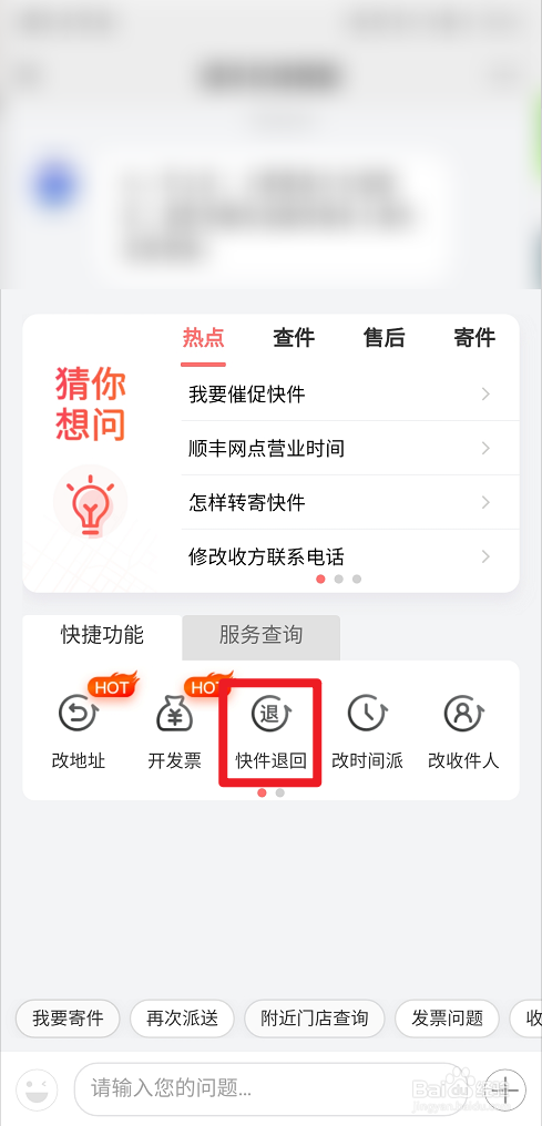 不是本人买的快递怎么退
