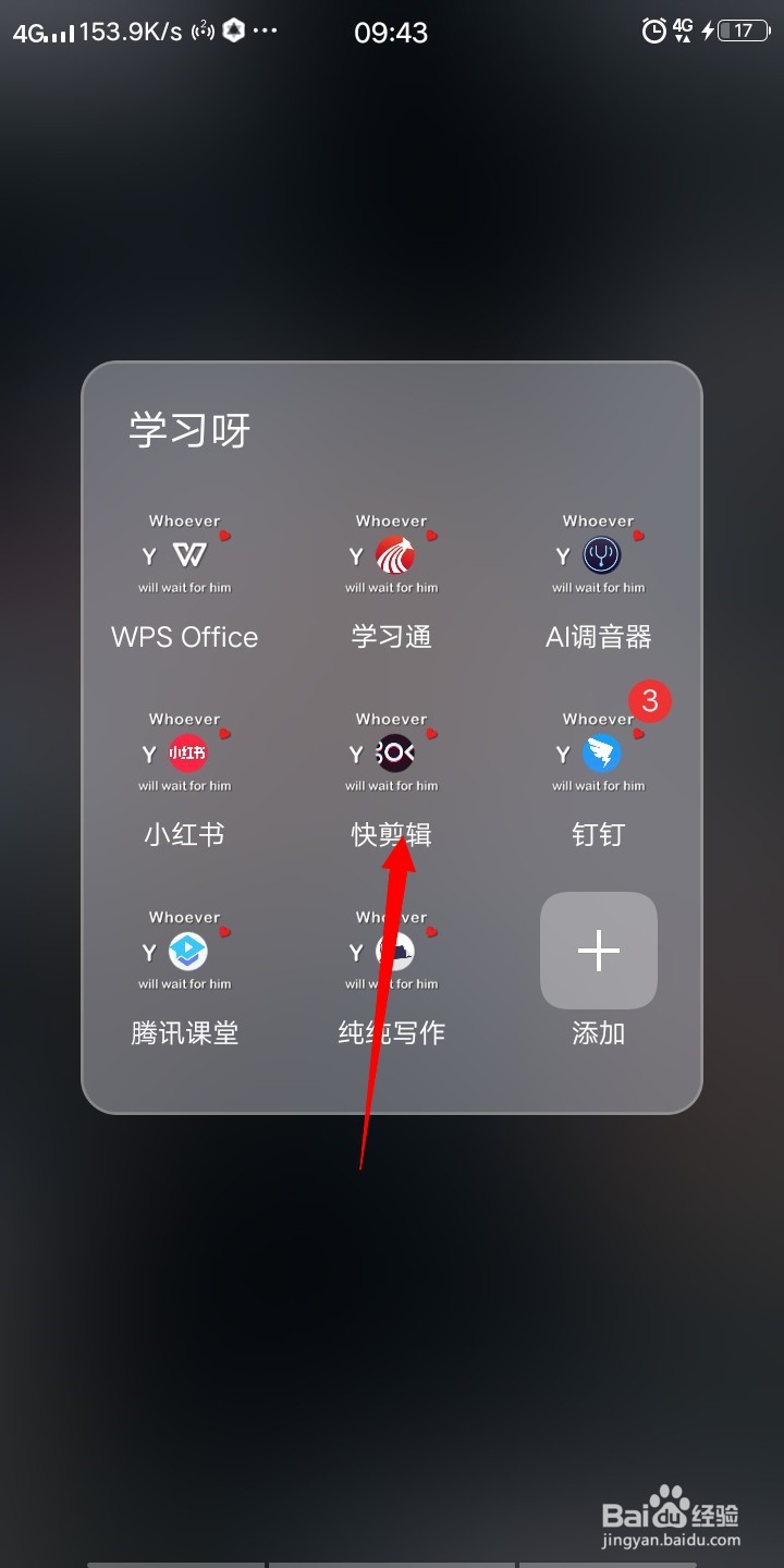 快剪辑如何打开（关闭）【行踪日志】？