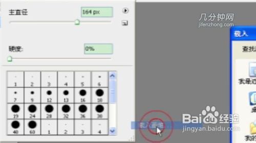 PS技巧之如何安装笔刷