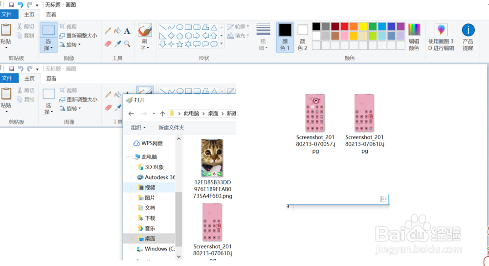 怎么把几张图拼在一起
