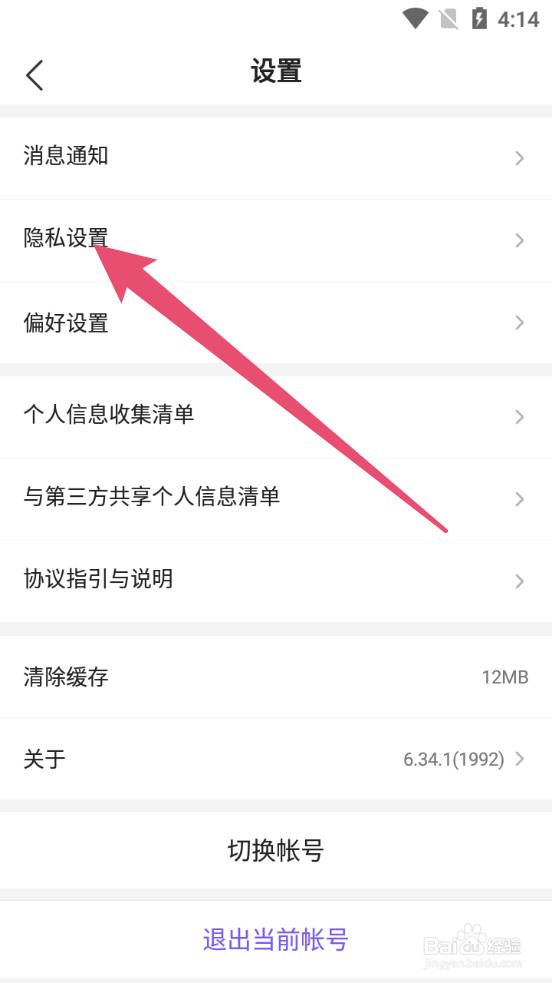 Hello语音如何设置不允许被备注