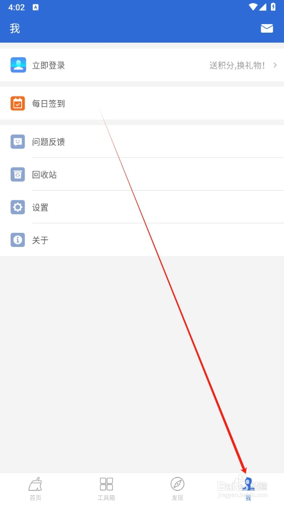 猎豹清理大师如何查找锁屏自动省电