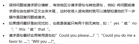 第一章 英文邮件组成结构：[4]正文-Body