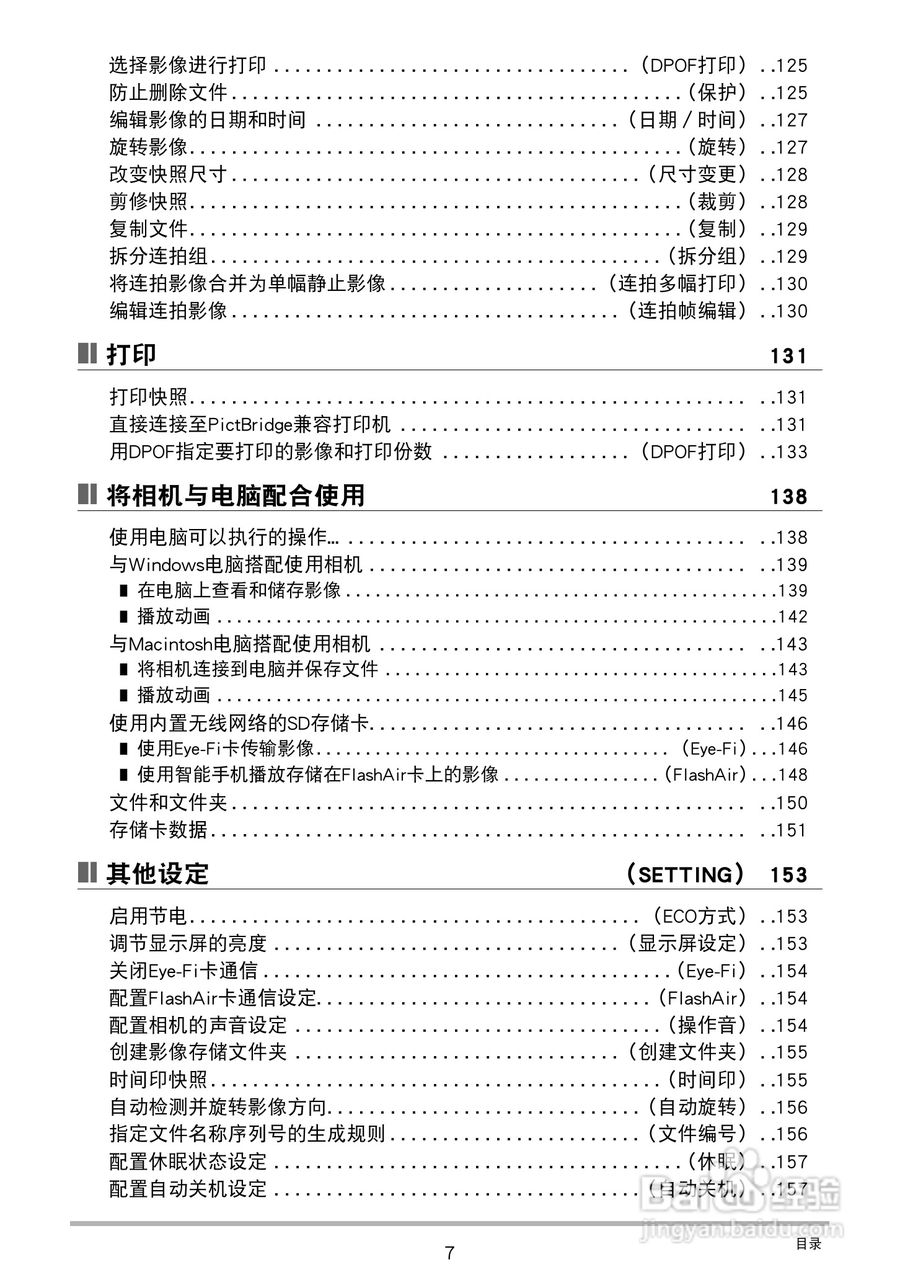 卡西欧EX-ZR750数码相机说明书:[1]
