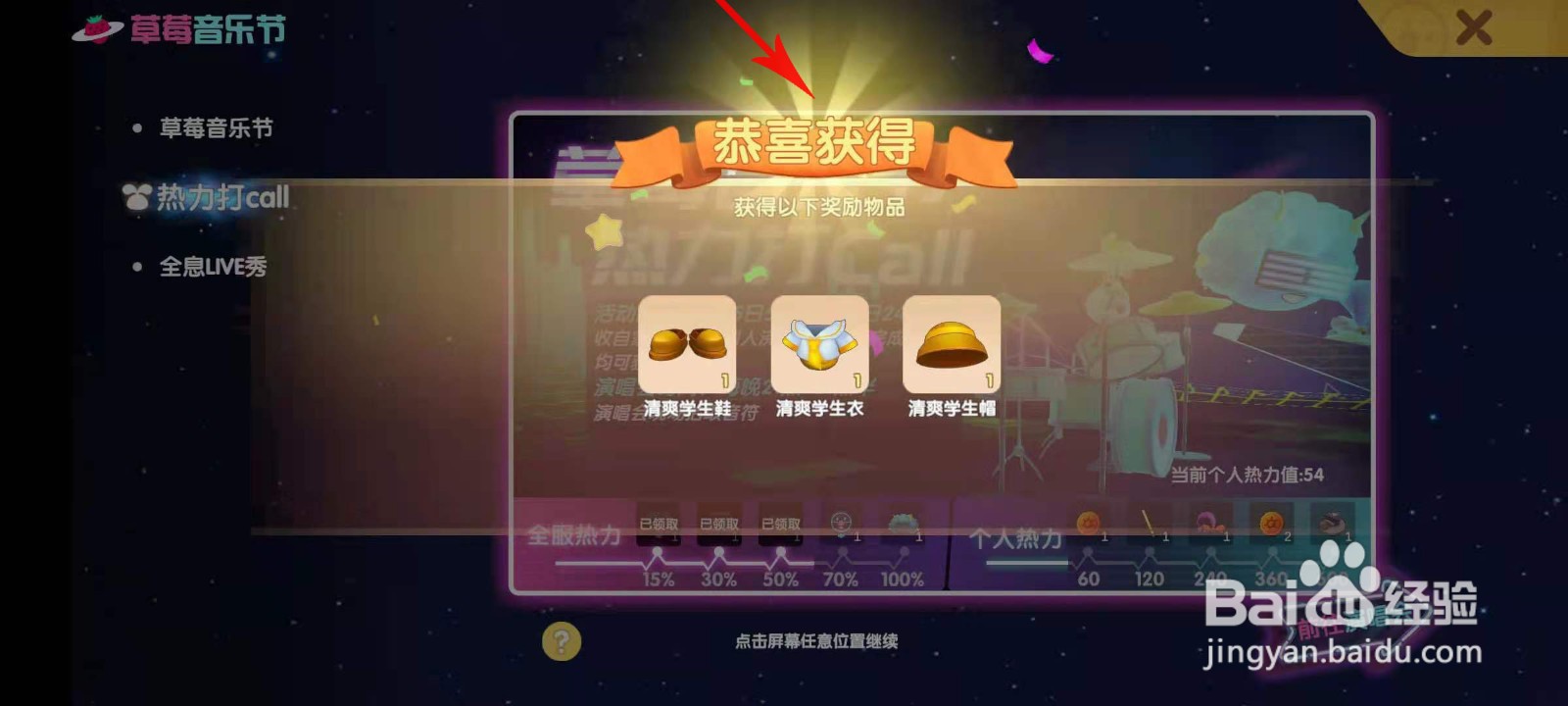 摩尔庄园热力值有什么用