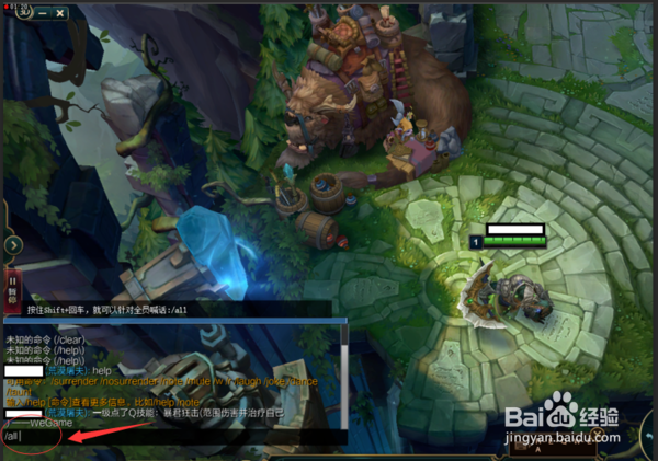 lol怎么对所有人说话