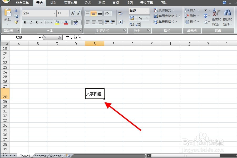 Excel表格中的行高怎样更改