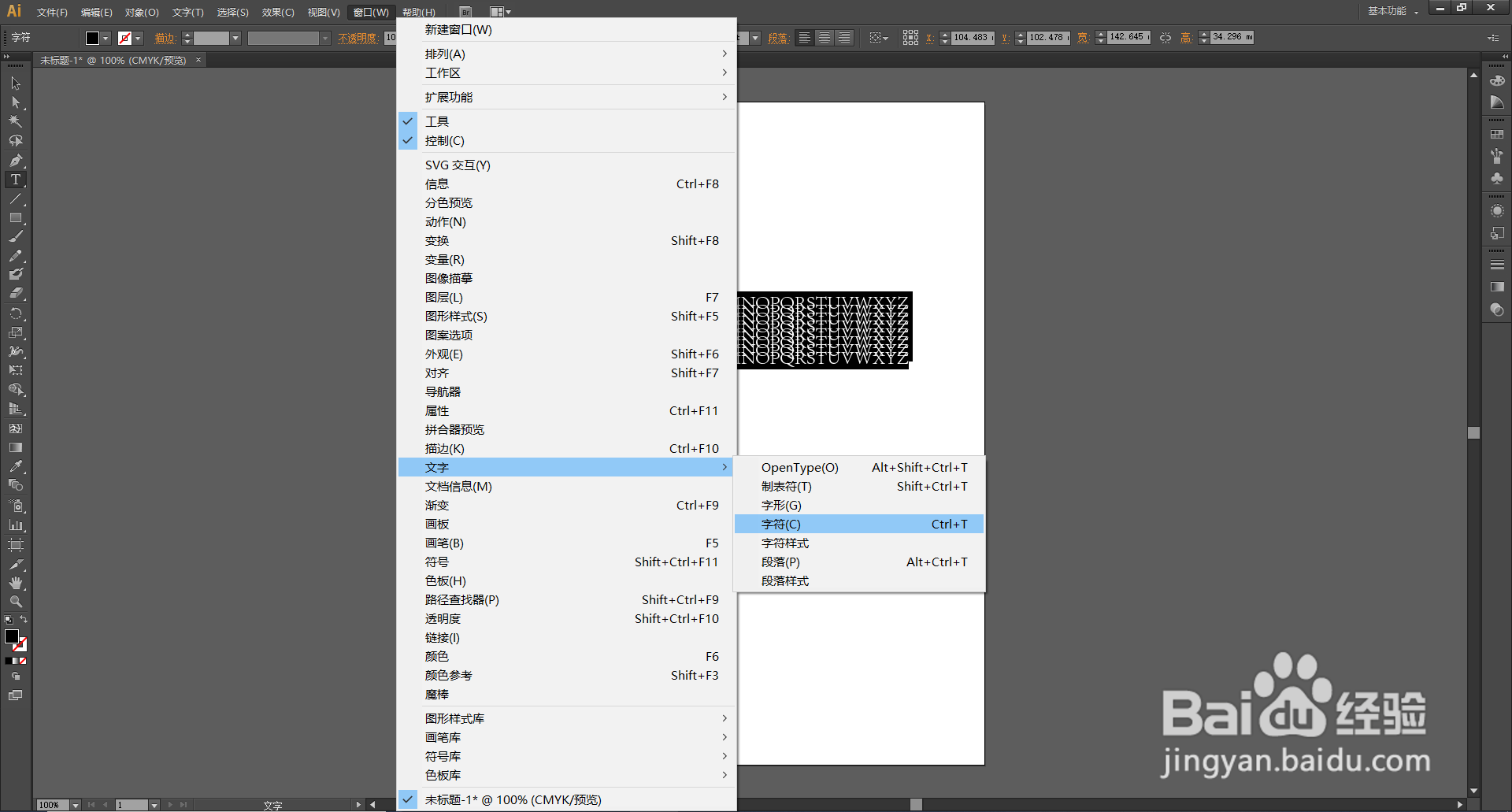 AI(Adobe Illustrator)怎么给文本设置行距