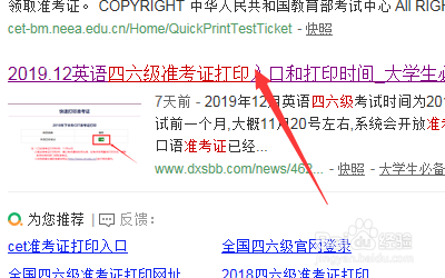 四六级准考证号怎么查