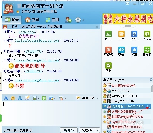 在QQ群中如何改群名片