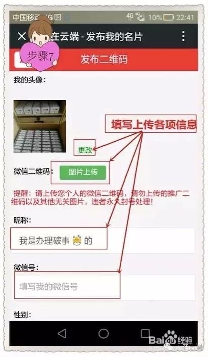 微信加粉小技巧