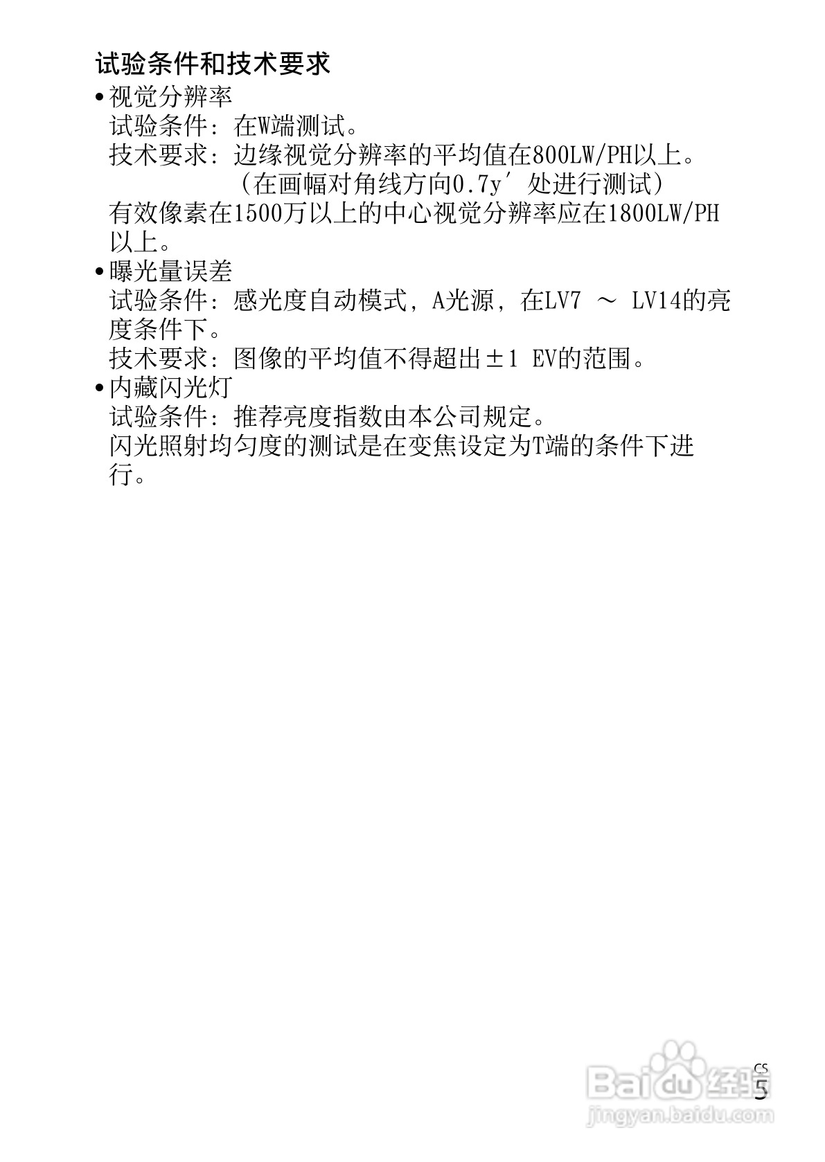 SONY索尼DSC-HX300数码相机说明书:[1]