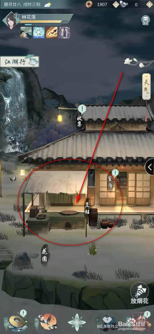 江湖悠悠阳春面怎么烹饪