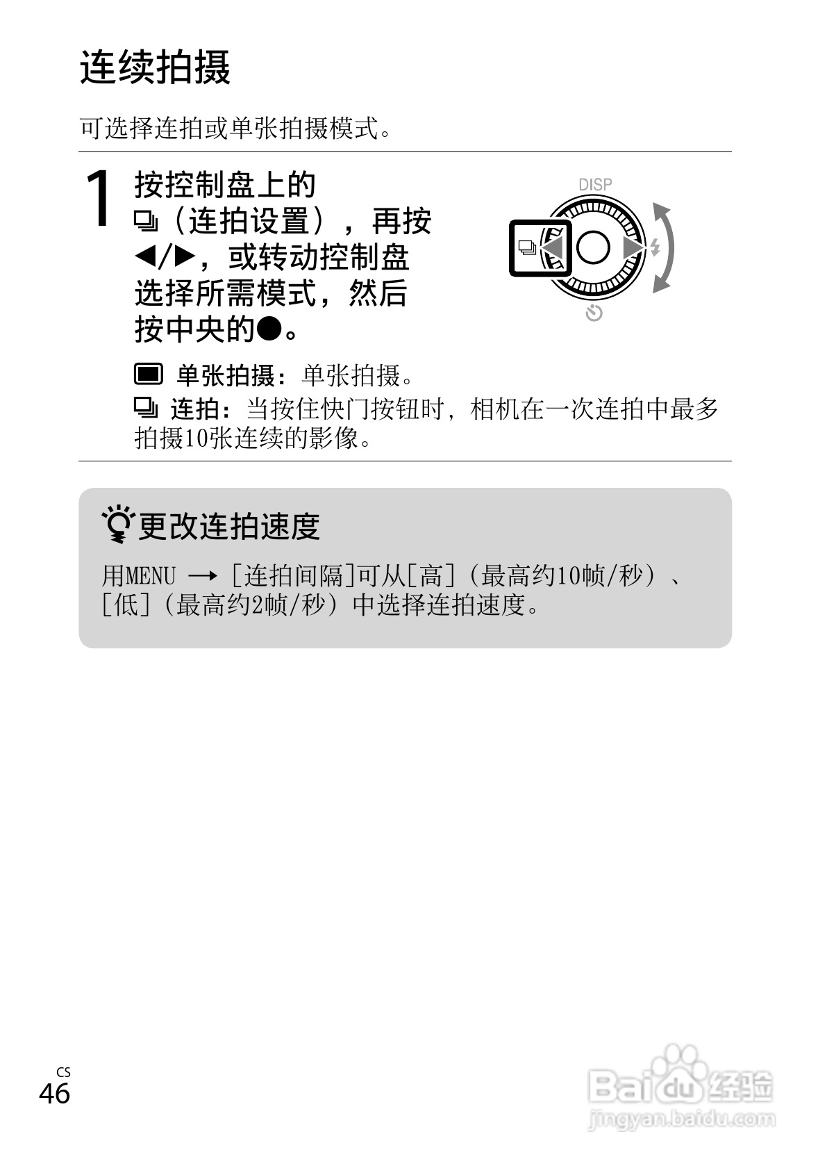 SONY索尼DSC-WX80数码相机说明书:[5]