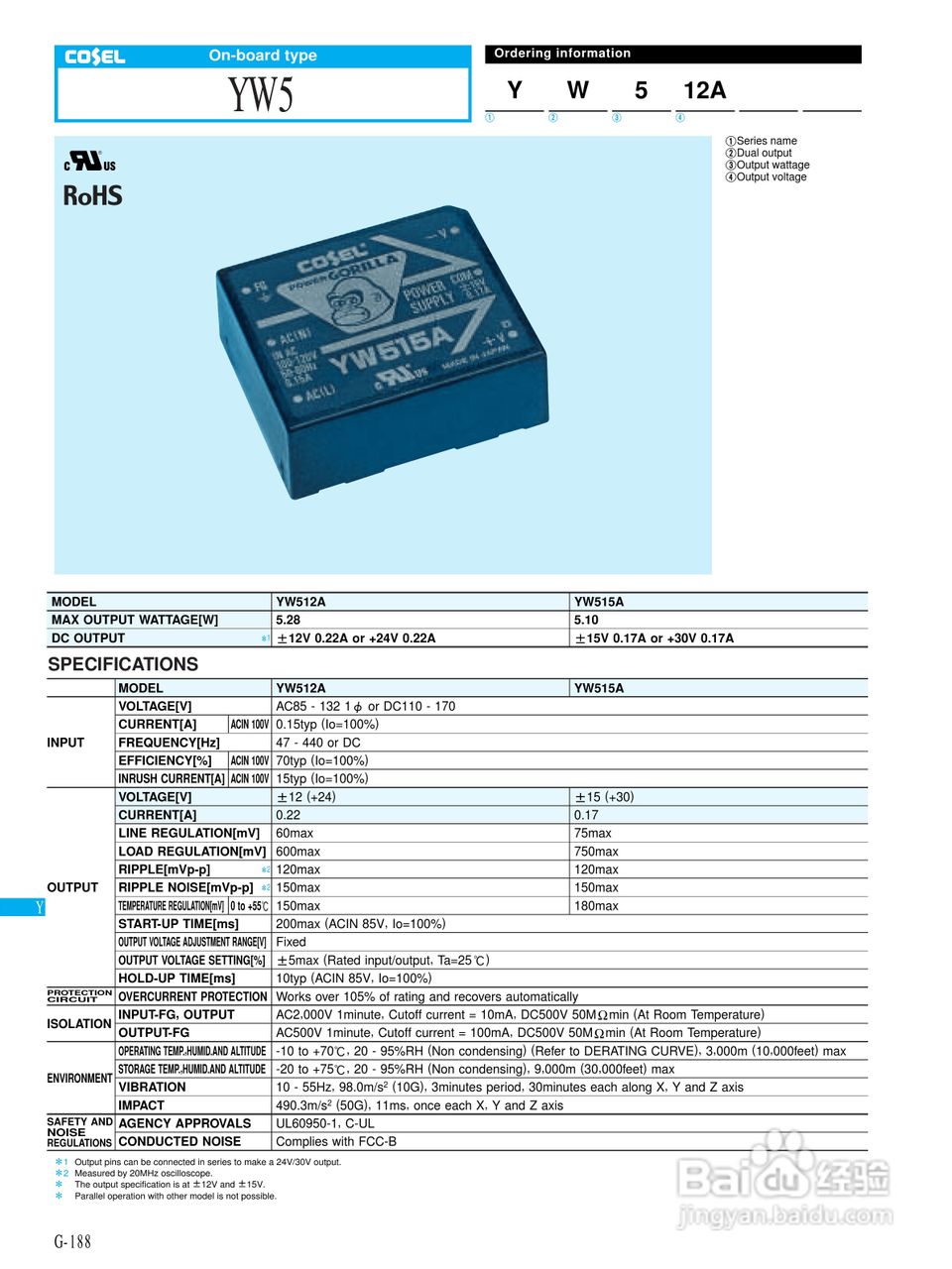 COSEL科索YW512A模块电源产品说明书