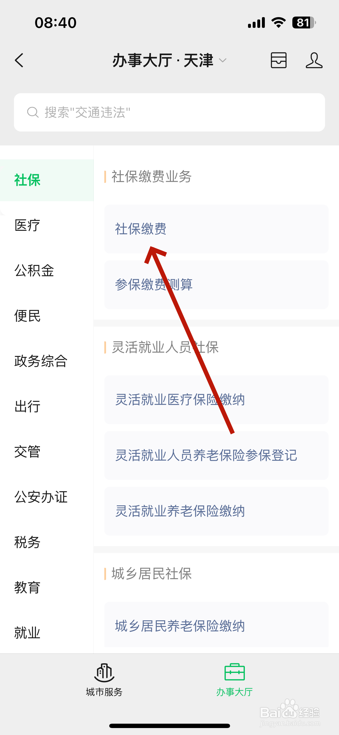个人怎么交养老保险