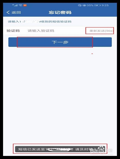 交管12123账号,忘记密码怎么办