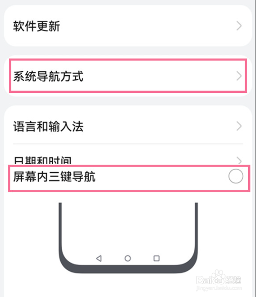 华为mate50手机返回键怎么设置