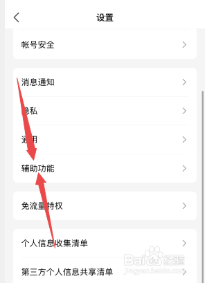 qq戳一戳怎么关闭