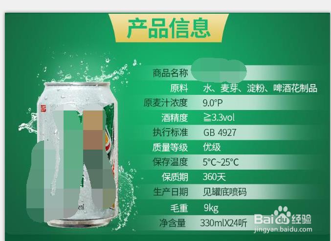 怎么通过包装辨别啤酒好坏