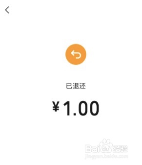 微信收到转账怎么退还