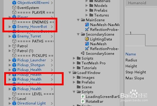 Unity如何设置导航代理的名字